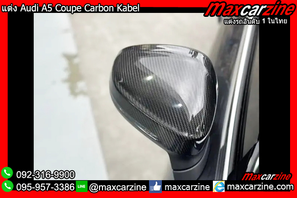 แต่ง Audi A5 Coupe Carbon Kabel
