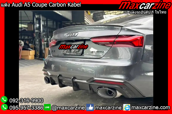 แต่ง Audi A5 Coupe Carbon Kabel