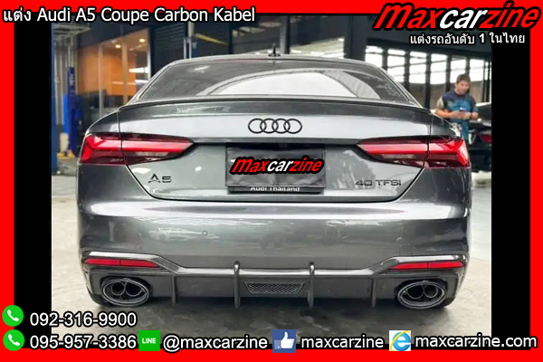 แต่ง Audi A5 Coupe Carbon Kabel