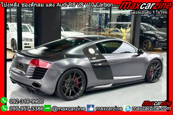 โป่งหลัง ช่องดักลมข้างประตู แต่ง Audi R8 V8 V10 โป่งหลัง ช่องดักลมข้างประตู แต่ง Audi R8 V8 V10