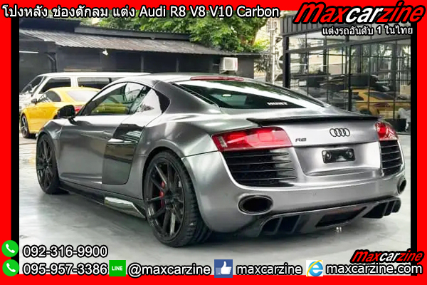 โป่งหลัง ช่องดักลมข้างประตู แต่ง Audi R8 V8 V10 โป่งหลัง ช่องดักลมข้างประตู แต่ง Audi R8 V8 V10