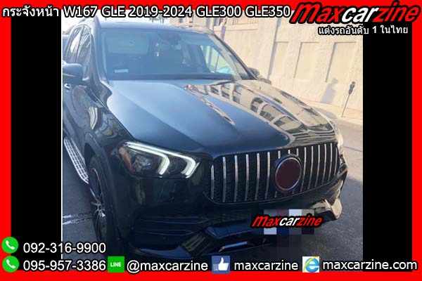 กระจังหน้า W167 GLE 2019-2024 GLE300 GLE350 GLE450 Benz