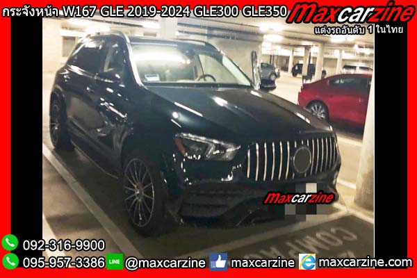 กระจังหน้า W167 GLE 2019-2024 GLE300 GLE350 GLE450 Benz กระจังหน้า W167 GLE 2019-2024 GLE300 GLE350 GLE450 Benz