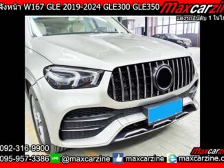 กระจังหน้า W167 GLE 2019-2024 GLE300 GLE350 GLE450