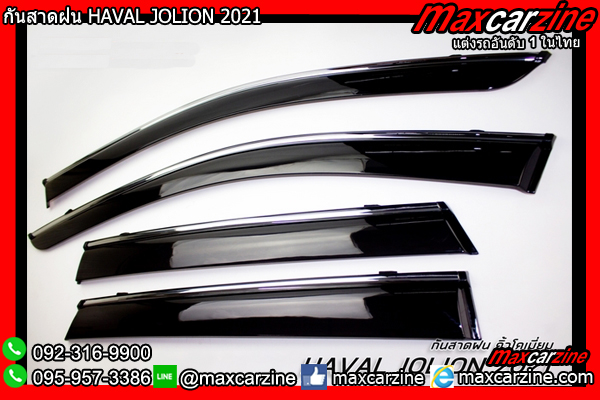 กันสาดฝน HAVAL JOLION 2021 กันสาดฝน HAVAL JOLION 2021