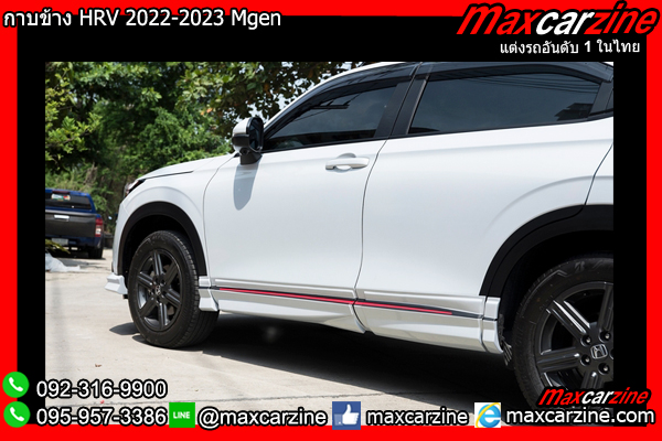 กาบข้าง HRV 2022-2023 Mgen กาบข้าง HRV 2022-2023 Mgen