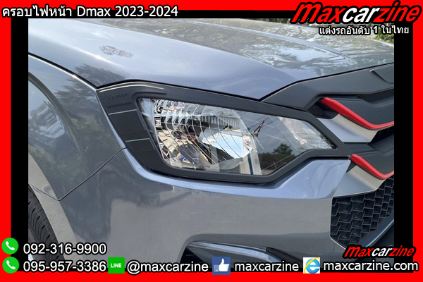 ครอบไฟหน้า Dmax 2023-2024 ครอบไฟหน้า Dmax 2023-2024
