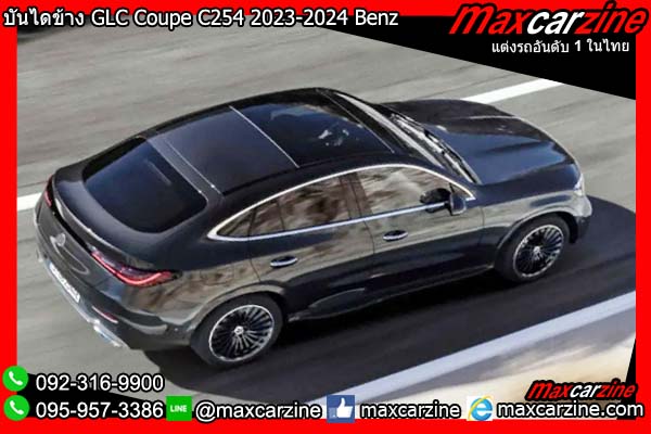 บันไดข้าง GLC Coupe C254 2023-2024 Benz