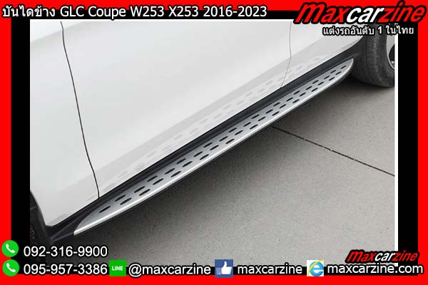 บันไดข้าง GLC Coupe W253 X253 2016-2023 Benz