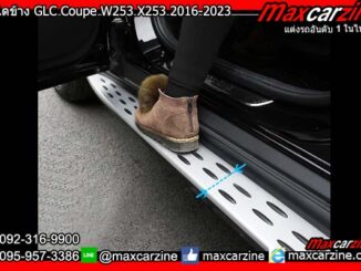 บันไดข้าง GLC Coupe W253 X253 2016-2023