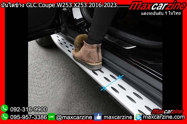 บันไดข้าง GLC Coupe W253 X253 2016-2023 บันไดข้าง GLC Coupe W253 X253 2016-2023