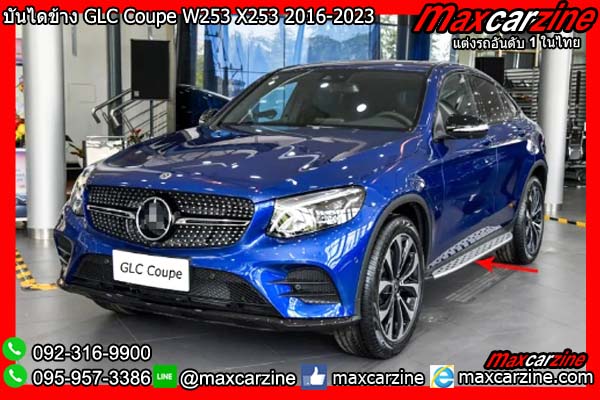 บันไดข้าง GLC Coupe W253 X253 2016-2023
