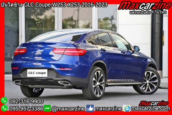 บันไดข้าง GLC Coupe W253 X253 2016-2023