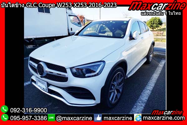 บันไดข้าง GLC Coupe W253 X253 2016-2023 Benz
