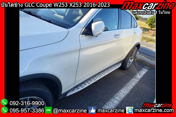 บันไดข้าง GLC Coupe W253 X253 2016-2023 Benz บันไดข้าง GLC Coupe W253 X253 2016-2023 Benz