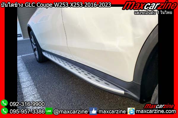 บันไดข้าง GLC Coupe W253 X253 2016-2023 Benz บันไดข้าง GLC Coupe W253 X253 2016-2023 Benz