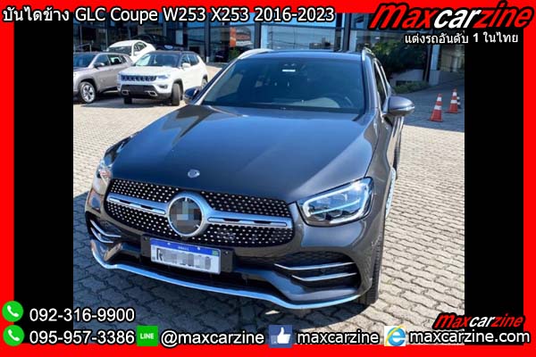 บันไดข้าง GLC Coupe W253 X253 2016-2023