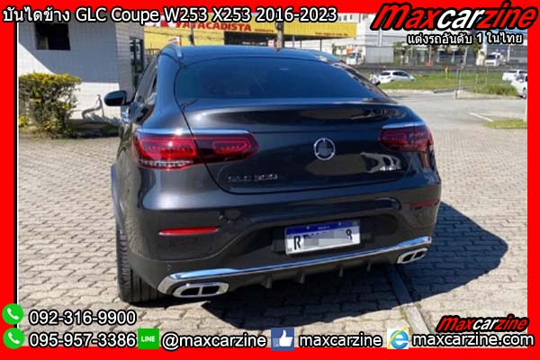บันไดข้าง GLC Coupe W253 X253 2016-2023