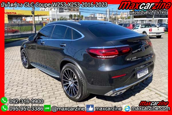 บันไดข้าง GLC Coupe W253 X253 2016-2023 บันไดข้าง GLC Coupe W253 X253 2016-2023