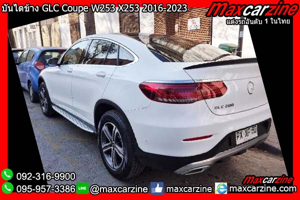 บันไดข้าง GLC Coupe W253 X253 2016-2023 Benz บันไดข้าง GLC Coupe W253 X253 2016-2023 Benz