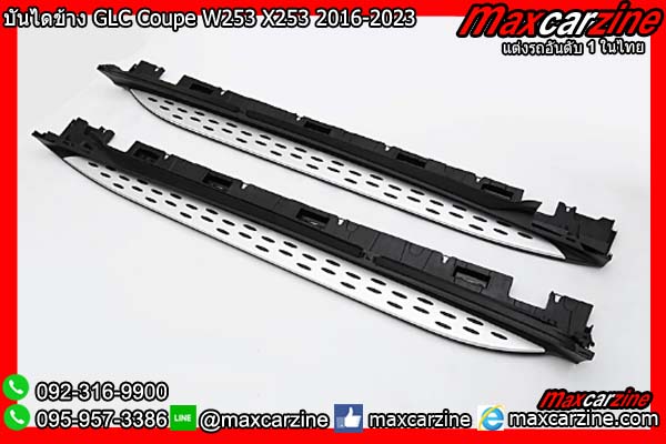 บันไดข้าง GLC Coupe W253 X253 2016-2023 Benz