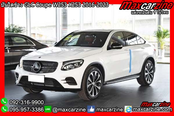 บันไดข้าง GLC Coupe W253 X253 2016-2023 Benz