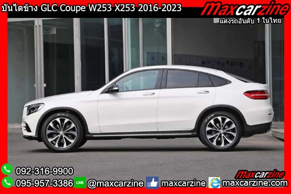 บันไดข้าง GLC Coupe W253 X253 2016-2023 Benz