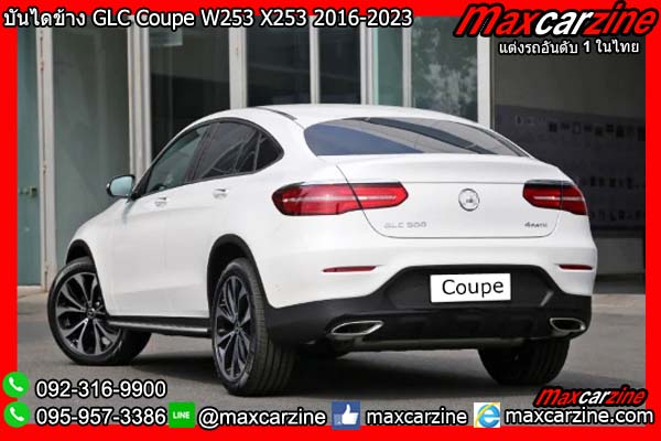 บันไดข้าง GLC Coupe W253 X253 2016-2023 Benz