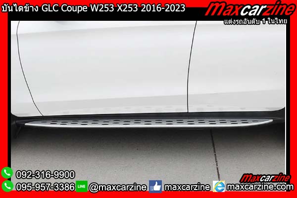 บันไดข้าง GLC Coupe W253 X253 2016-2023 Benz