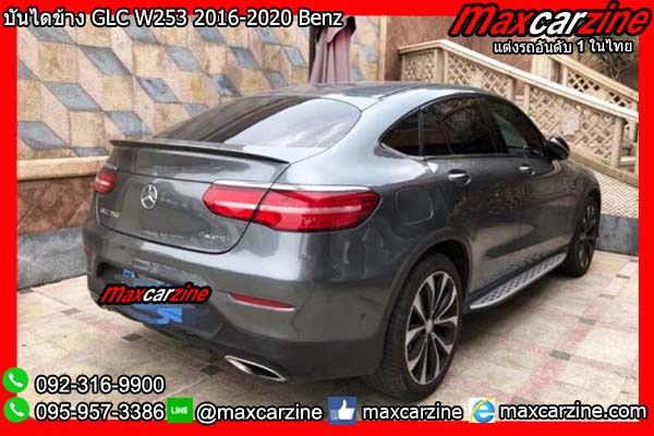 บันไดข้าง GLC W253 2016-2020 Benzบันไดข้าง GLC W253 2016-2020 Benz บันไดข้าง GLC W253 2016-2020 Benz