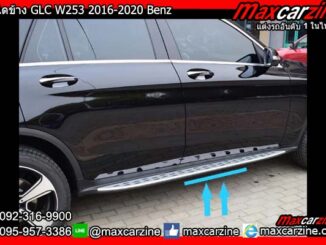 บันไดข้าง GLC W253 2016-2020 Benz
