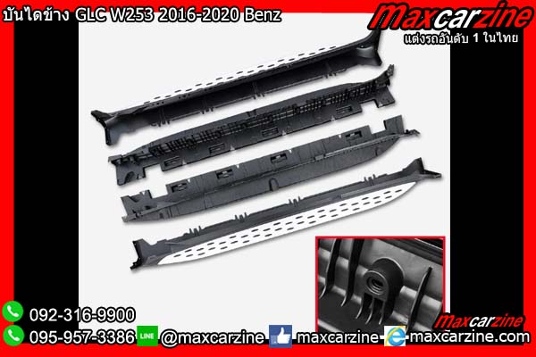บันไดข้าง GLC W253 2016-2020 Benz