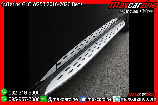 บันไดข้าง GLC W253 2016-2020 Benz