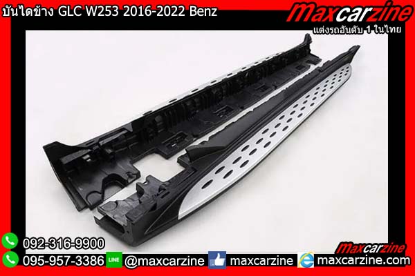 บันไดข้าง GLC W253 2016-2022 Benz