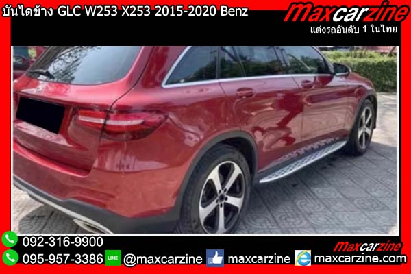 บันไดข้าง GLC W253 X253 2015-2020 Benz บันไดข้าง GLC W253 X253 2015-2020 Benz