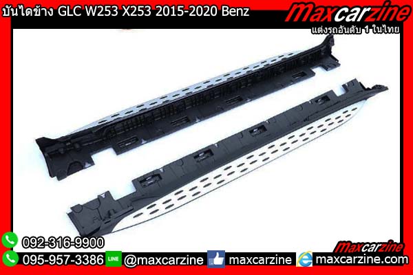 บันไดข้าง GLC W253 X253 2015-2020 Benz
