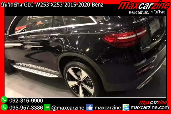บันไดข้าง GLC W253 X253 2015-2020 Benz