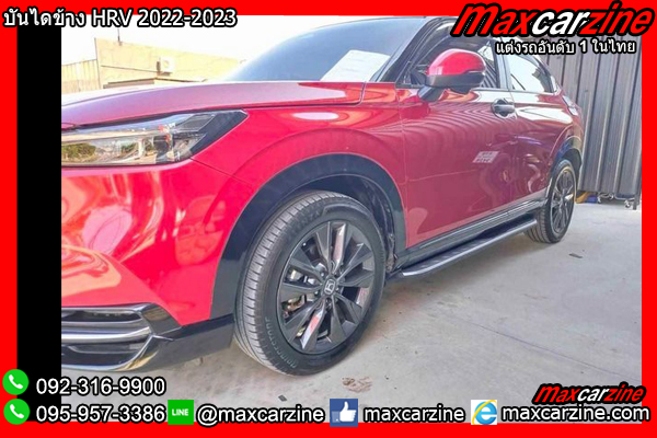 บันไดข้าง HRV 2022-2023
