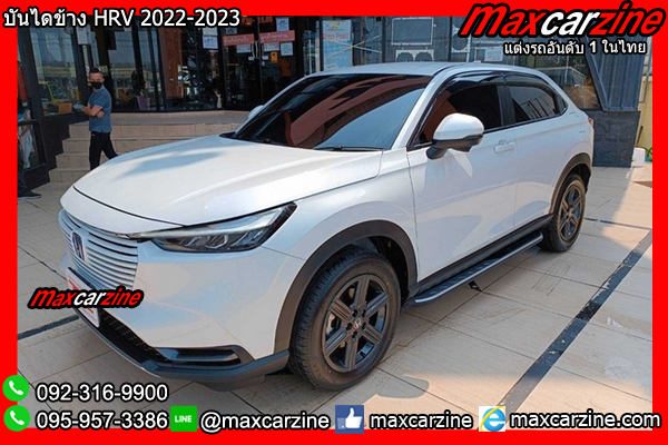 บันไดข้าง HRV 2022-2023 บันไดข้าง HRV 2022-2023