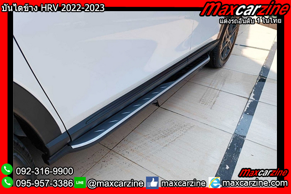 บันไดข้าง HRV 2022-2023 บันไดข้าง HRV 2022-2023