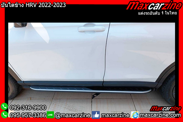 บันไดข้าง HRV 2022-2023