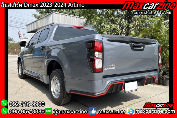 ลิ้นสเกิร์ต Dmax 2023-2024 Artimo
