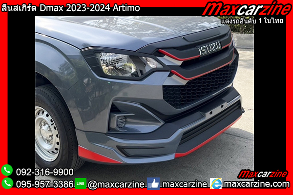 ลิ้นสเกิร์ต Dmax 2023-2024 Artimo ลิ้นสเกิร์ต Dmax 2023-2024 Artimo