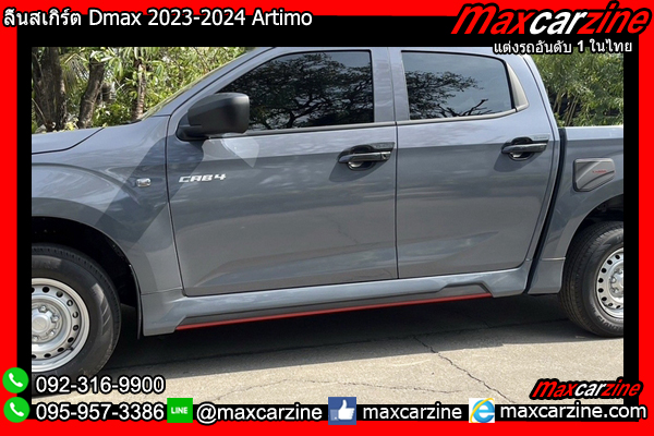ลิ้นสเกิร์ต Dmax 2023-2024 Artimo