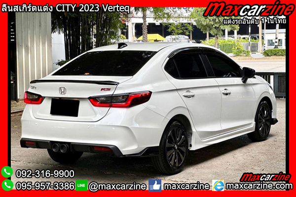 ลิ้นสเกิร์ตแต่ง CITY 2023 Verteq