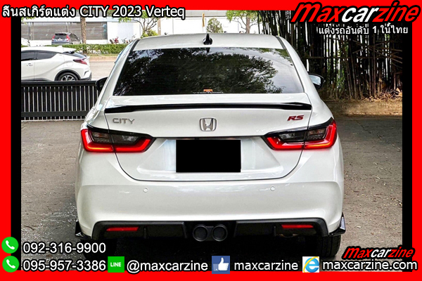 ลิ้นสเกิร์ตแต่ง CITY 2023 Verteq