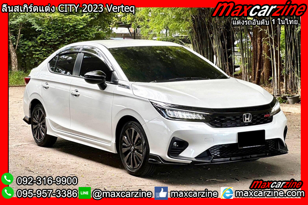 ลิ้นสเกิร์ตแต่ง CITY 2023 Verteq ลิ้นสเกิร์ตแต่ง CITY 2023 Verteq