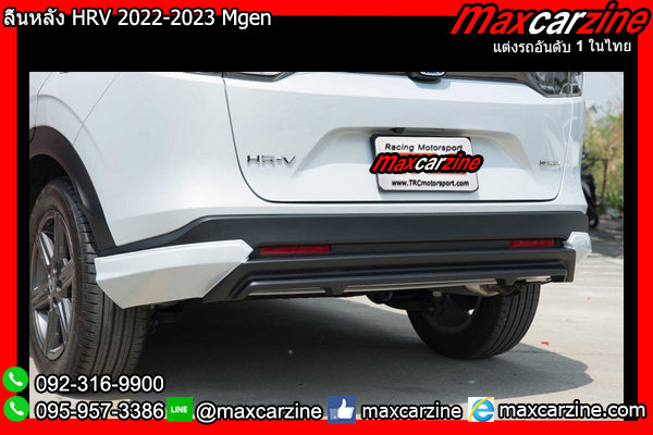 ลิ้นหลัง HRV 2022-2023 Mgen