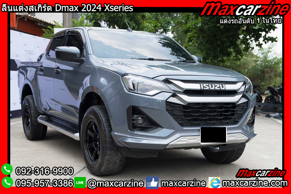 ลิ้นแต่งสเกิร์ต Dmax 2024 Xseries ลิ้นแต่งสเกิร์ต Dmax 2024 Xseries