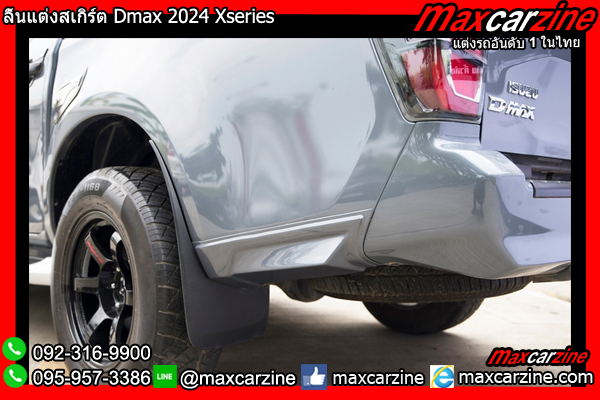 ลิ้นแต่งสเกิร์ต Dmax 2024 Xseries